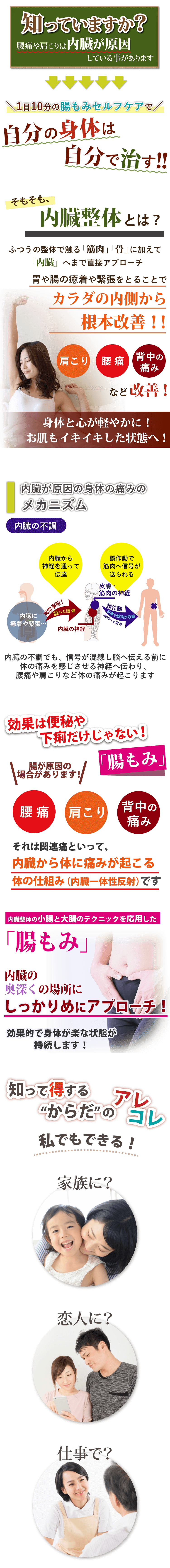 お家で腸もみができる レッスンビデオのご紹介