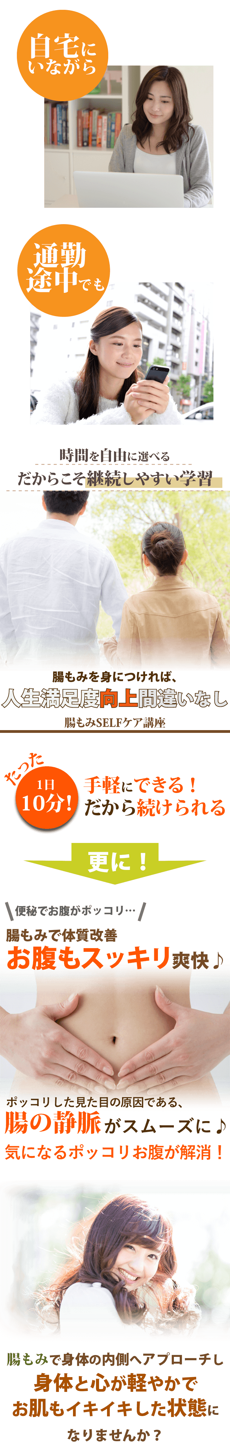 お家で腸もみができる レッスンビデオのご紹介